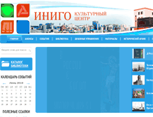 Tablet Screenshot of inigo.ru
